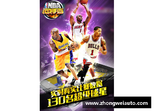 jinnianhui金年会NBA范特西篮球经理：打造你的梦幻联盟阵容 - 副本